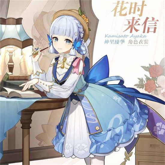 原神神里凌华花时来信皮肤价格介绍-原神神里凌华花时来信皮肤多少钱