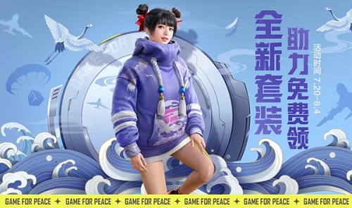 和平精英何铭套件密码最新列表
