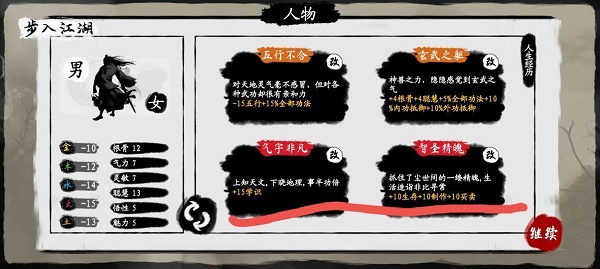 武义九州开局天赋选择推荐攻略-武义九州开局怎么选