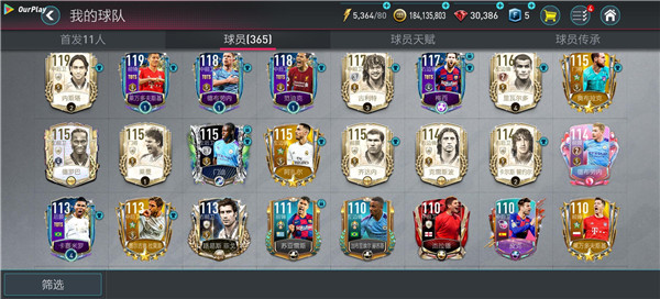 fifa足球世界怎么设置替补-fifa足球世界设置替补方法
