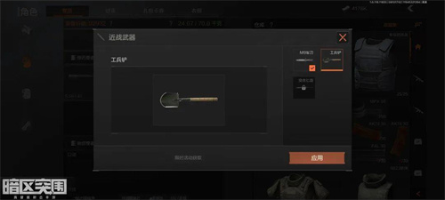 暗区突围工兵铲怎么获得-暗区突围工兵铲获得方法