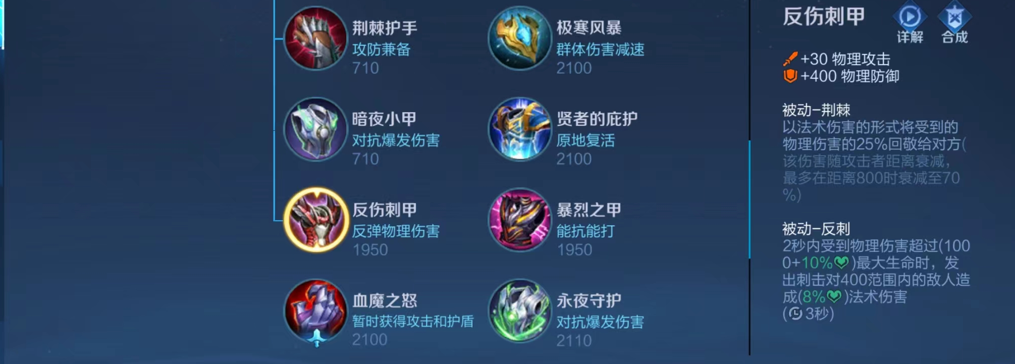 王者荣耀 反甲解析