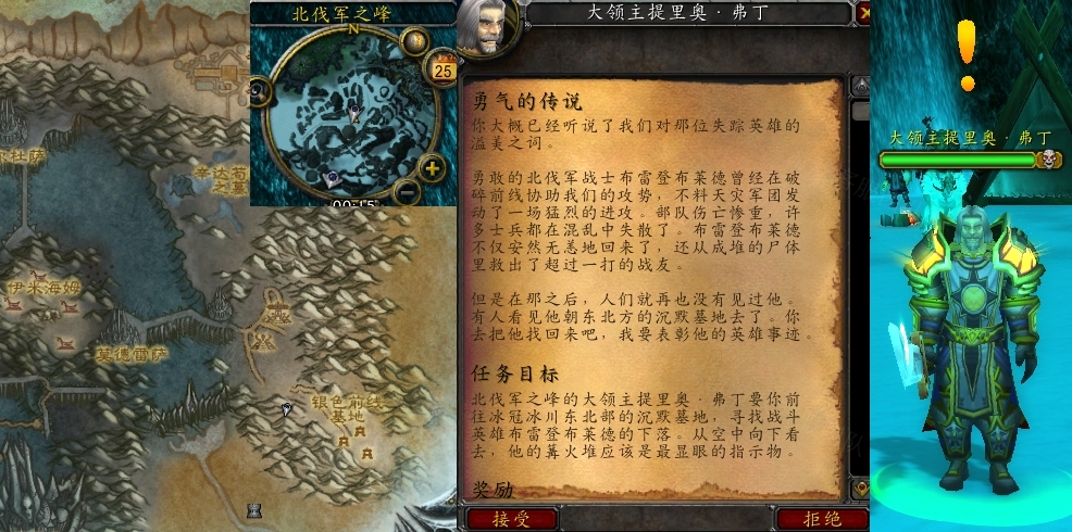 勇气的传说任务怎么做_wow魔兽世界怀旧服勇气的传说任务攻略