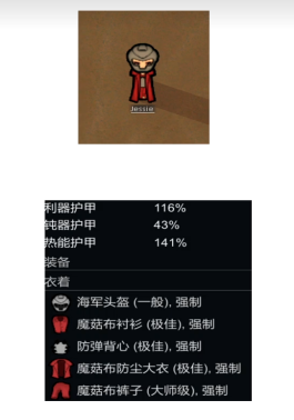 环世界在游戏中后期护甲穿什么