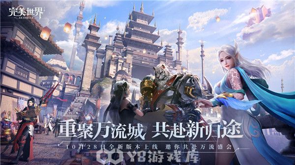 完美世界手游怎么结婚-完美世界手游结婚方法