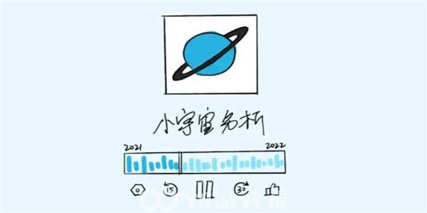 小宇宙怎么关闭节目推送-关闭节目推送教程攻略