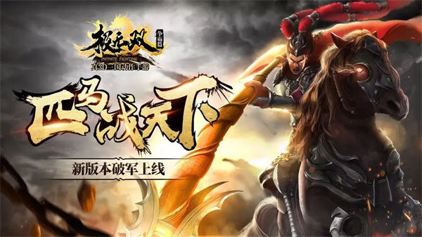 极无双2最新兑换码大全 极无双2最新永久兑换码