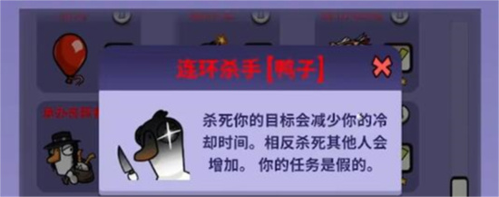 鹅鸭杀连环杀手详细介绍-鹅鸭杀连环杀手怎么玩