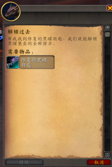 魔兽世界拉希奥日常任务如何做-wow拉希奥日常任务流程分享