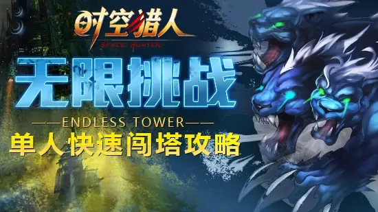 时空猎人密室逃脱攻略