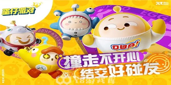 蛋仔派对怎么查看欢乐晚宴活动-欢乐晚宴活动玩法教程攻略