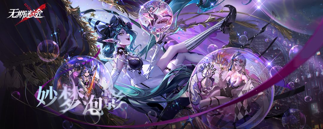 无期迷途9月29日更新详情-无期迷途9月29日更新一览