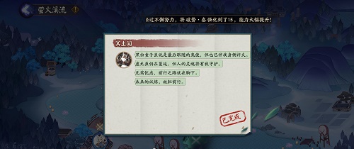 阴阳师最后跟随墨炎的天使答题攻略-阴阳师式神跟随