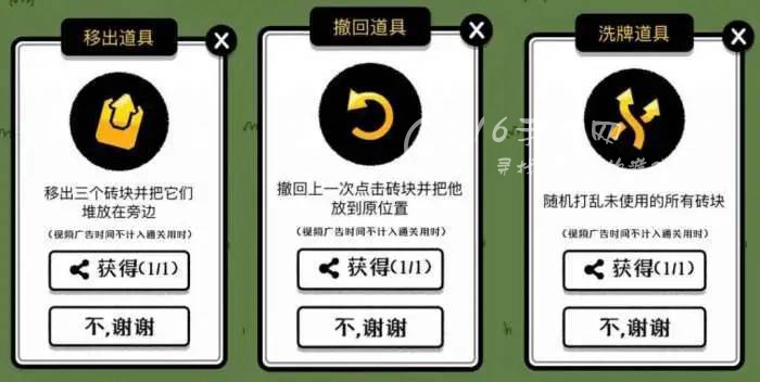 羊了个羊如何无限刷新卡牌 无限洗牌辅助方法一览