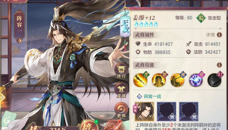 三国志幻想大陆姜天帝是什么