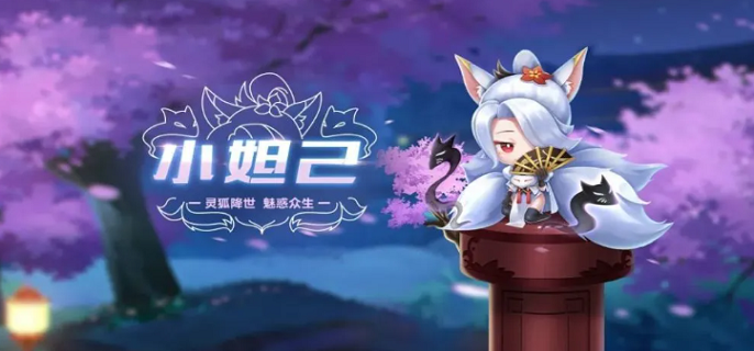 QQ飞车手游小妲己获取攻略详解-QQ飞车手游小妲己属性一览