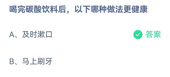 蚂蚁庄园2022年10月14日答案汇总-蚂蚁庄园2022年10月14日答案大全