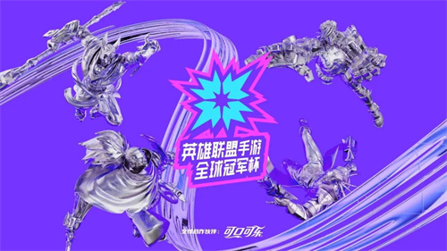 英雄联盟手游上新 莫甘娜新皮肤与福牛传世宝箱正式上线