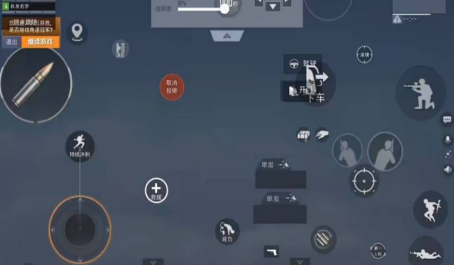 和平精英怎么有效控制轮盘走位