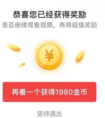 抖音极速版金币上限是多少 抖音极速版领金币怎么越来越少