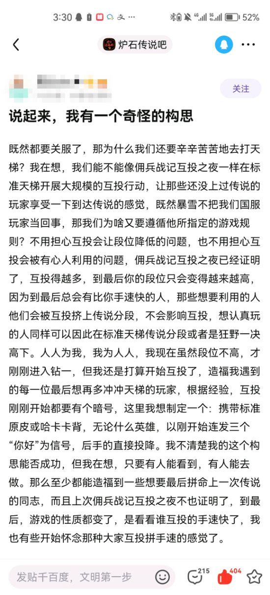 开始摆烂！炉石新手玩家就不要来了！