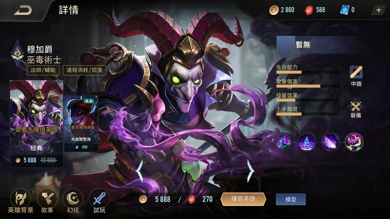 传说对决穆加爵攻略