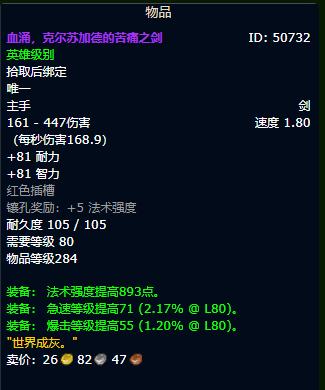 wow魔兽世界80wlk怀旧服奥法装备快速成型攻略