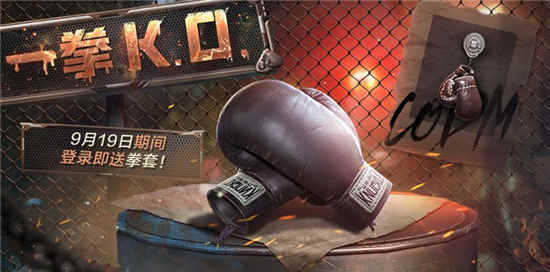 使命召唤手游拳套怎么获得 拳套获取攻略介绍一览