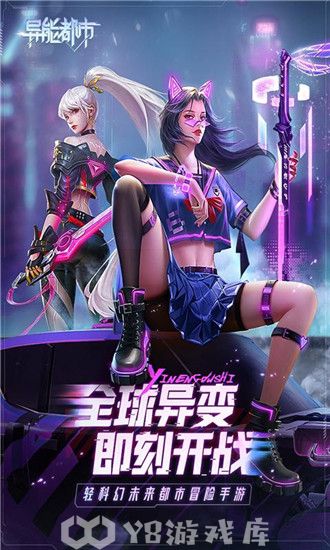 异能都市手游什么角色好-异能都市手游角色推荐