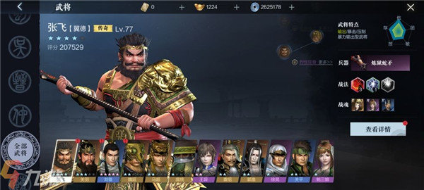 真三国无双霸怎么加入公会群聊-真三国无双霸加入公会群聊方法