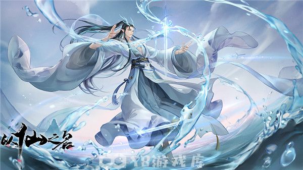 以仙之名怎么获得礼物-以仙之名获得礼物方法