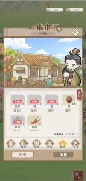 解忧小村落铜币怎么获得-解忧小村落铜币赚取方法攻略