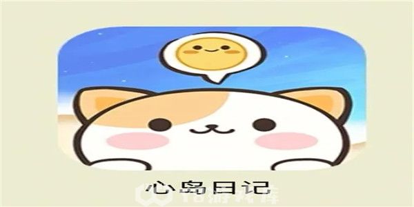 心岛日记如何查看领取获得的奖励-查看领取获得的奖励教程攻略