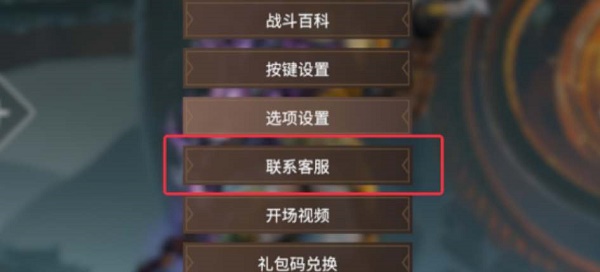 永劫无间外观调整补偿如何领-外观调整补偿领取方法详细介绍