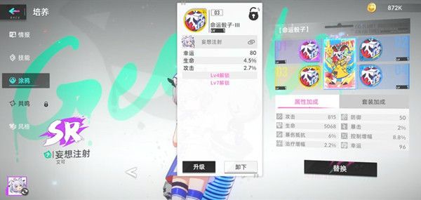 猫之城幸运有什么用 幸运属性值介绍