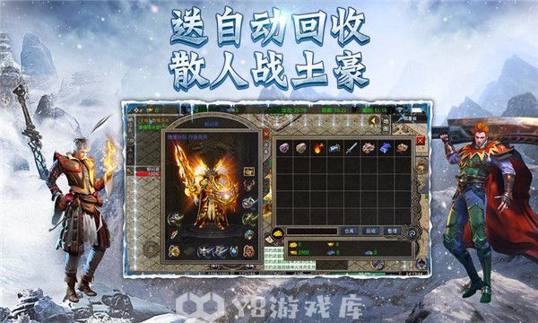 冰雪复古传奇怎么获得称号-冰雪复古传奇获得称号方法