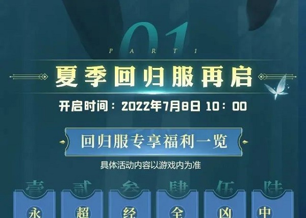 斗罗大陆h5如何交换回归代码-斗罗大陆h5如何开挂