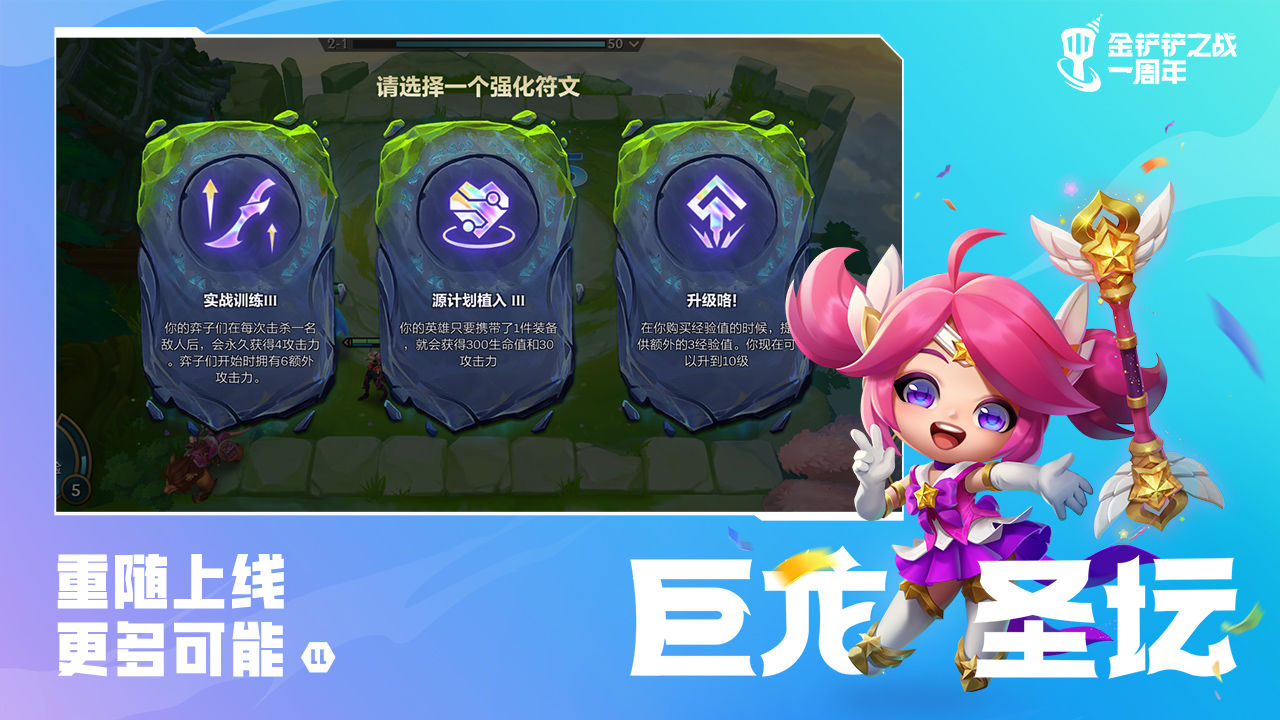 金铲铲之战s7.5风暴黯灵龙阵容搭配详情-金铲铲之战s7.5风暴黯灵龙阵容搭配推荐