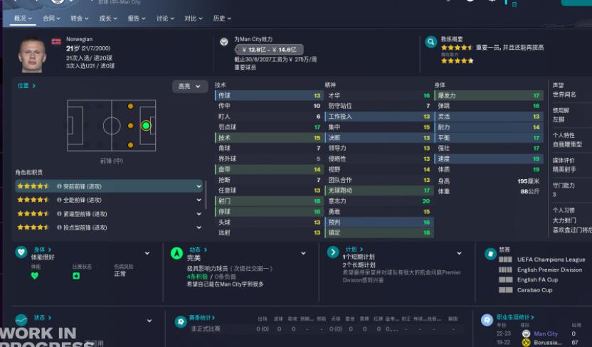 足球经理2023怎么看潜力 足球经理2023怎么看球员