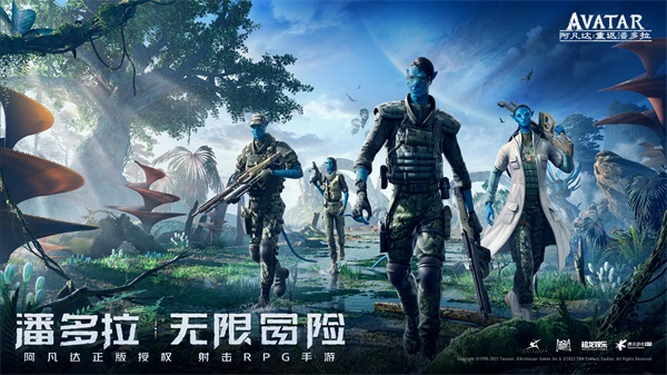 阿凡达：重返潘多拉手游于2022腾讯游戏年度发布会亮相