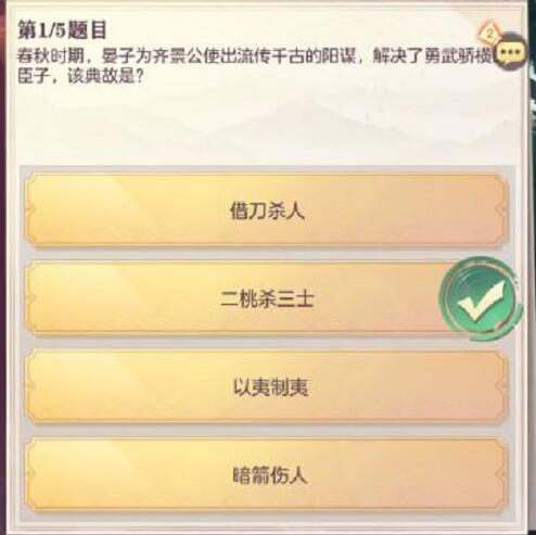 三国志幻想大陆博览群书答案是什么 三国志幻想大陆博览群书答案大全