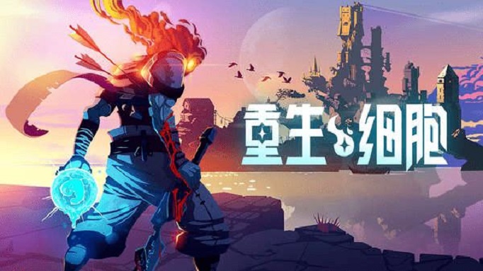 重生细胞拍脸血瓶获取攻略详解-重生细胞拍脸血瓶作用效果介绍