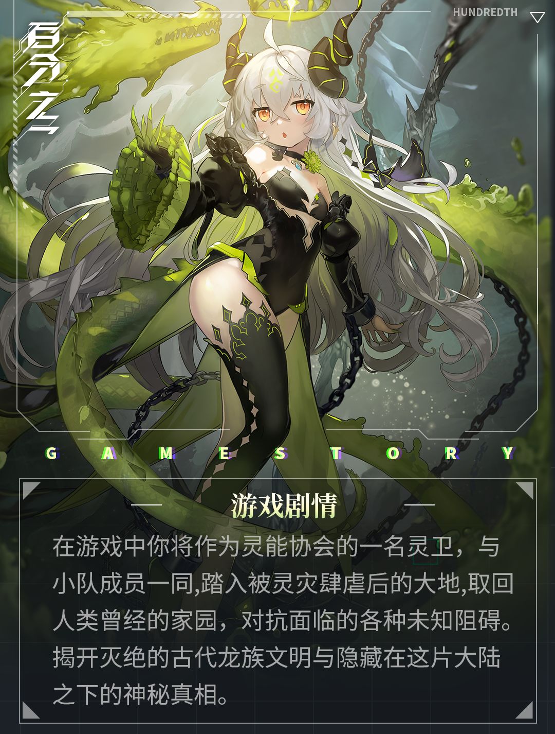 《百分之一》是什么游戏