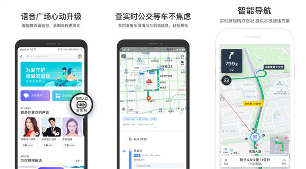 更加精准的图像！百度地图让你不在迷茫！