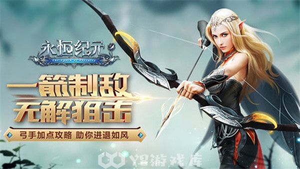 永恒纪元怎么获得钻石-永恒纪元获得钻石方法