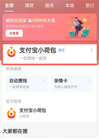 支付宝小荷包的钱怎么提出来 支付宝小荷包的钱提出方法