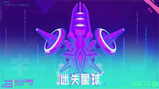迷失星球游戏新手怎么玩 2023新手入门不走弯路