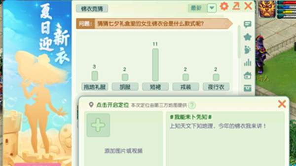 梦幻西游2022七夕锦衣什么时候上线-七夕锦衣活动时间玩法攻略