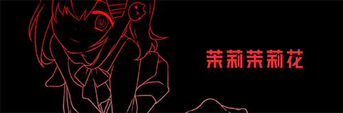 病娇AVG精神病大王花今日在Steam平台发售 支持中文