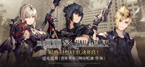 《FFBE 幻影战争》x《最终幻想 15》国服联动开启！